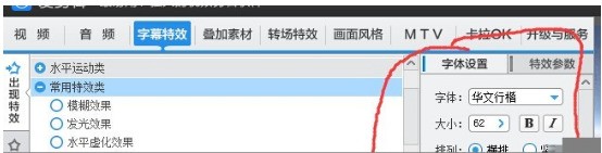 爱剪辑怎么制作字幕打字效果?字幕打字效果制作方法
