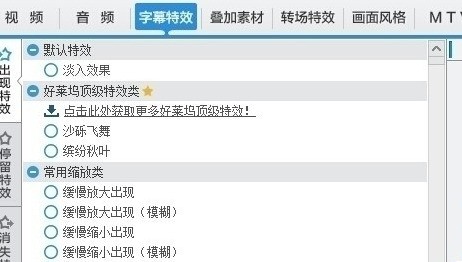 爱剪辑怎么制作字幕打字效果?字幕打字效果制作方法