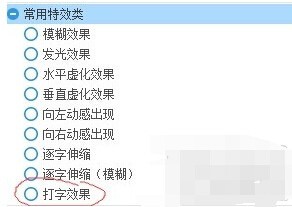 爱剪辑怎么制作字幕打字效果?字幕打字效果制作方法