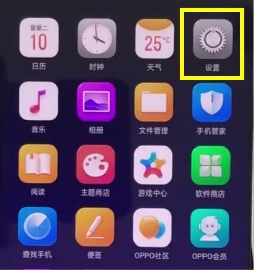 OPPO A3如何隐藏应用程序？