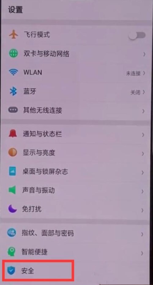 OPPO A3如何隐藏应用程序？
