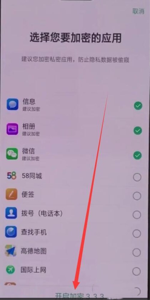OPPO A3如何隐藏应用程序？