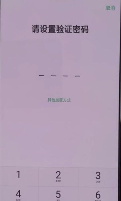 OPPO A3如何隐藏应用程序？