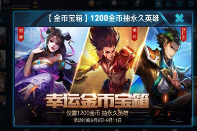 八门神器怎么修改王者荣耀金币 一键无限刷金币教程