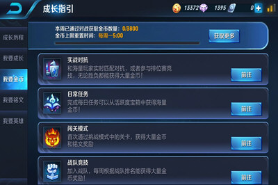 八门神器怎么修改王者荣耀金币 一键无限刷金币教程