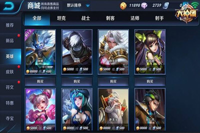 八门神器怎么修改王者荣耀金币 一键无限刷金币教程