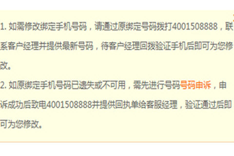 心悦俱乐部如何解绑手机 解绑操作解析