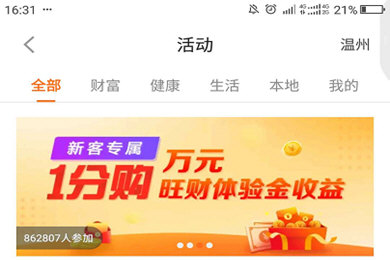 平安金管家怎么定位 客户位置定位方法介绍