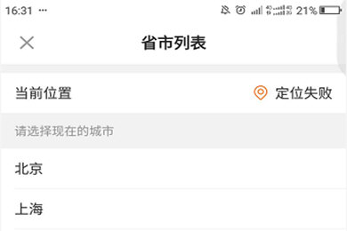 平安金管家怎么定位 客户位置定位方法介绍