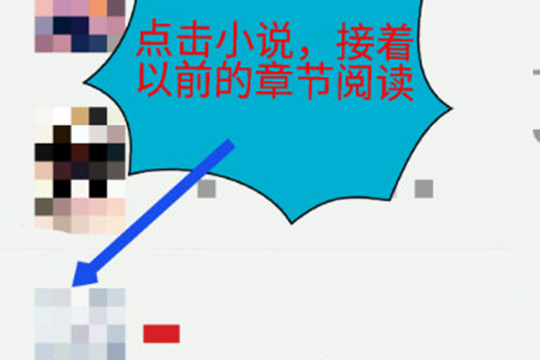 追书神器怎么看历史记录 查看阅读记录了解一下