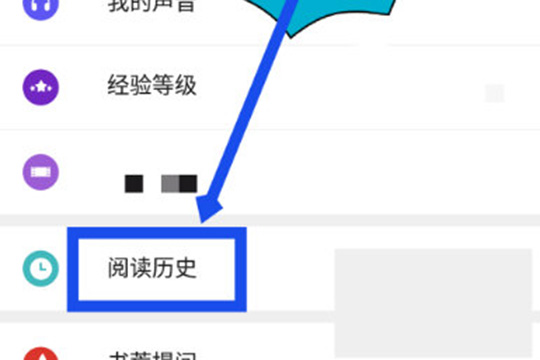 追书神器怎么看历史记录 查看阅读记录了解一下