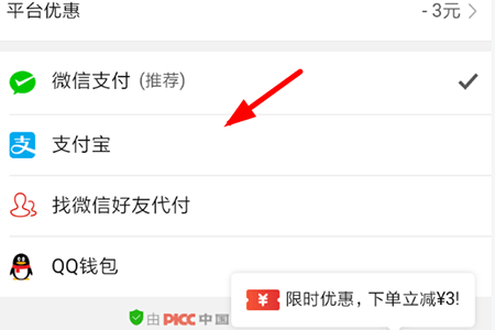 拼多多怎么使用花呗付款 拼多多花呗付款方法介绍