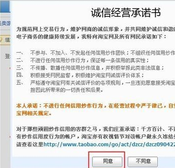 怎么开淘宝店铺 开淘宝店铺的详细步骤介绍