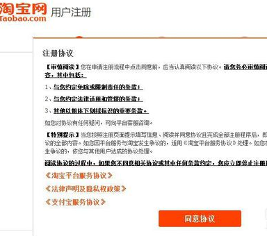 怎么开淘宝店铺 开淘宝店铺的详细步骤介绍