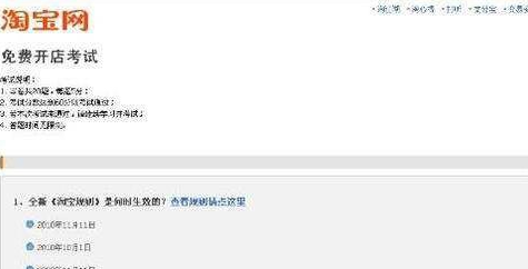 怎么开淘宝店铺 开淘宝店铺的详细步骤介绍