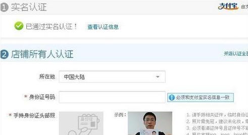 怎么开淘宝店铺 开淘宝店铺的详细步骤介绍