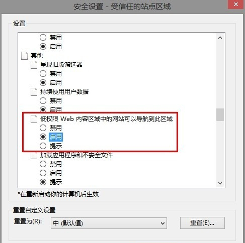 如何取消站点安全警告提示 站点安全警告提示取消方法