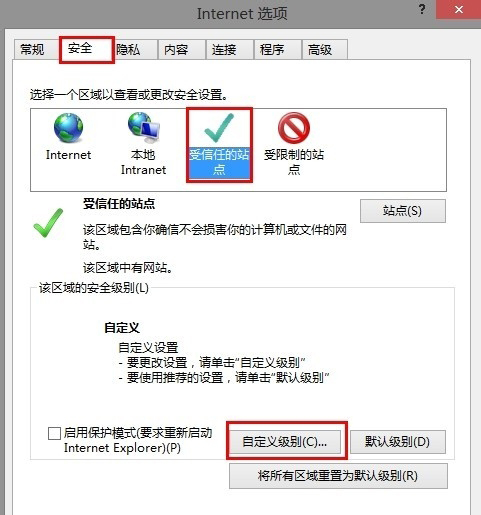 如何取消站点安全警告提示 站点安全警告提示取消方法