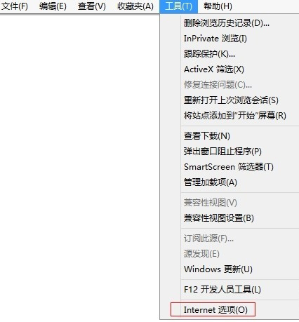 如何取消站点安全警告提示 站点安全警告提示取消方法