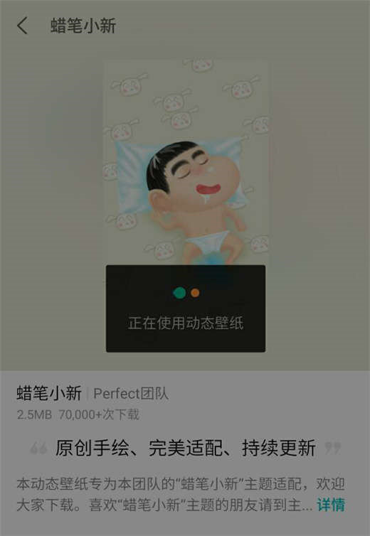 魅族x8【设置动态壁纸】具体设置操作步骤分享