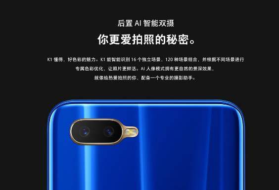 【oppok1和vivoz1】性价比对比分享