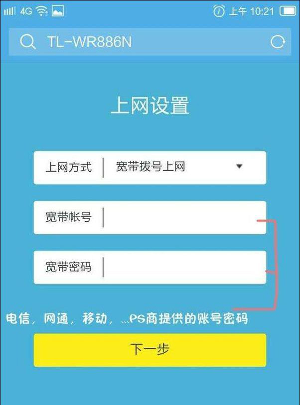 手机怎么设置路由器 手机设置路由器方法