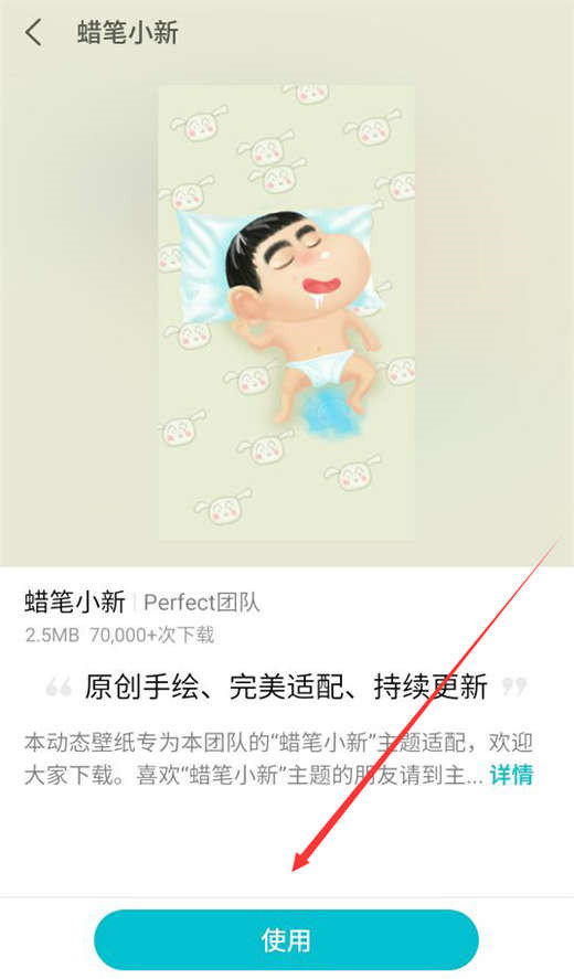 魅族x8怎么设置动态壁纸？具体设置操作步骤分享