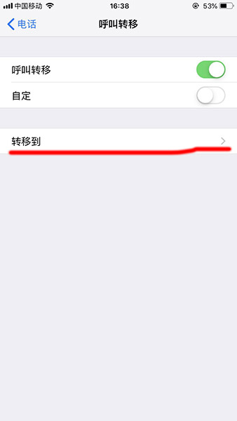 苹果手机如何设置呼叫转移 苹果手机呼叫转移在哪设置