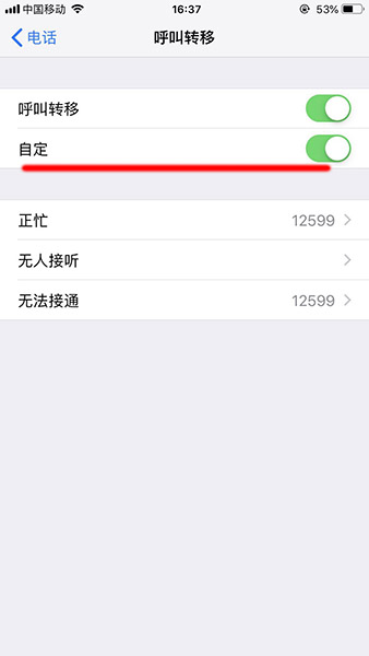 苹果手机如何设置呼叫转移 苹果手机呼叫转移在哪设置