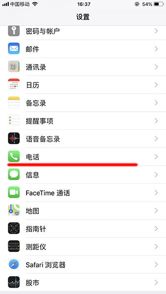 苹果手机如何设置呼叫转移 苹果手机呼叫转移在哪设置