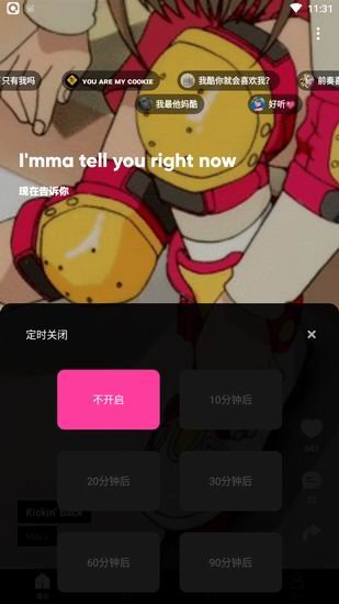 乐趣app【发歌】上传歌曲步骤一览