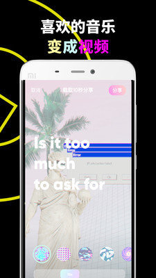 乐趣app【发歌】上传歌曲步骤一览