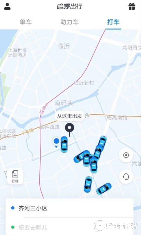 哈啰出行怎么打车？打车具体操作步骤介绍