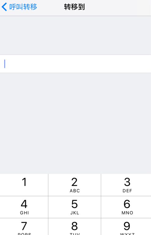 苹果手机怎么呼叫转移 设置呼叫转移的办法