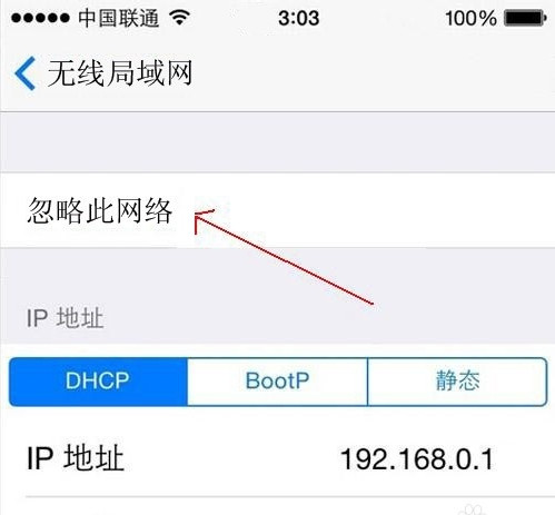 苹果手机wifi老是自动断开 苹果手机wifi老是掉线怎么办