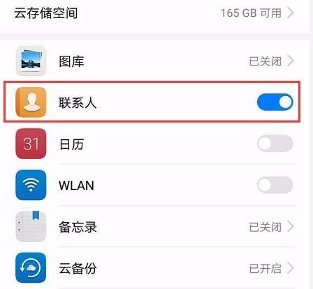 换手机怎么导通讯录 换手机导通讯录方法