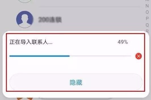 换手机怎么导通讯录 换手机导通讯录方法