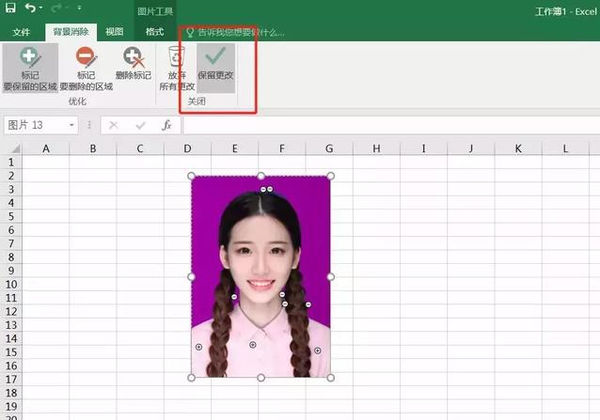 证件照怎么换底色 证件照换底色方法
