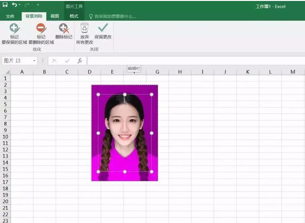 证件照怎么换底色 证件照换底色方法