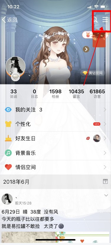 怎么知道坦白说是谁发的 查询坦白说是谁发的方法