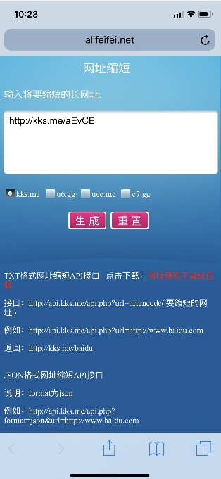 怎么知道坦白说是谁发的 查询坦白说是谁发的方法