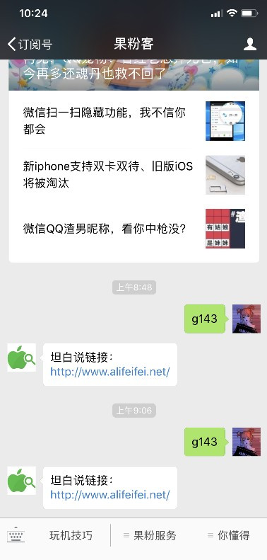 怎么知道坦白说是谁发的 查询坦白说是谁发的方法