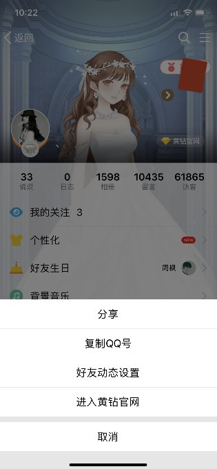 怎么知道坦白说是谁发的 查询坦白说是谁发的方法