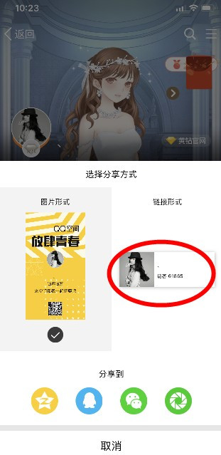 怎么知道坦白说是谁发的 查询坦白说是谁发的方法
