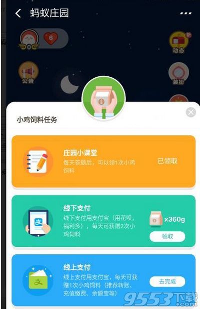 快递员电话里说快递丢了赔偿要加我支付宝好友给他银行卡号及密码等 蚂蚁庄园10月14日答案