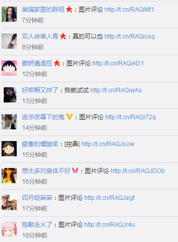 微博评论怎么发图片_微博评论发图片方法