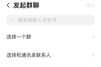 和飞信怎么群发消息 群消息使用方法介绍