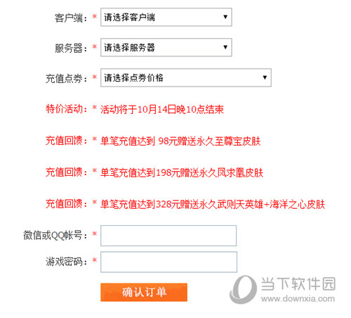 王者荣耀充点反补是真的吗 王者返补真的假的