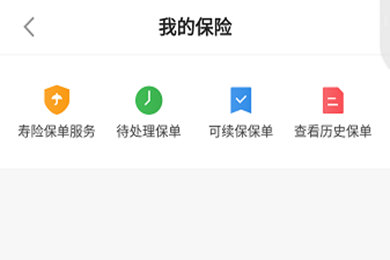 平安金管家如何下载发票 索要电子放票方法