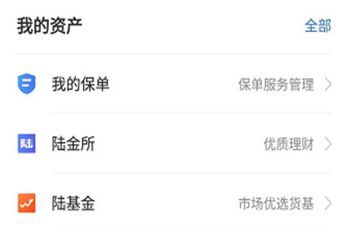 平安金管家如何下载发票 索要电子放票方法